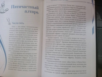 Сандра Кайнс: Ваш алтарь. Создание священного пространства для молитвы и медитации
