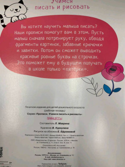 Принцессы