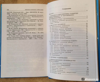 Комлацкий, Логинов, Комлацкий: Эффективное кролиководство. Учебное пособие