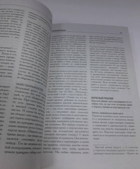 Жозеф Мессинжер: Как читать людей. Расшифровка скрытого смысла. 1000 жестов, поз и мимики