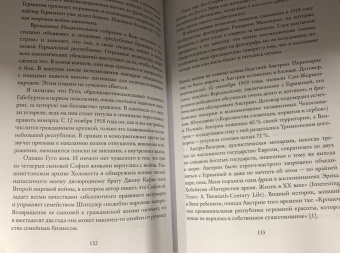 Мериел Шиндлер: Утраченное кафе "У Шиндлеров". История Холокоста и судьба одной австро-венгерской семьи