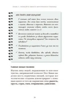 Лараби, Долли: Я и мой внутренний ребенок. Терапия травмы. Вернись в прошлое, чтобы изменить будущее
