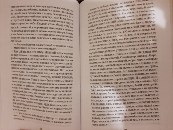Джон Апдайк: Кентавр
