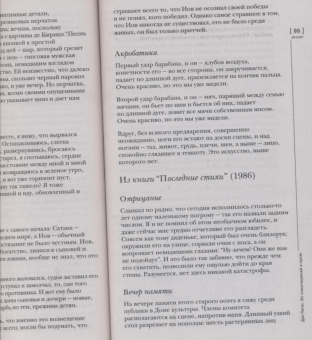 Журнал Иностранная литература № 9. 2021