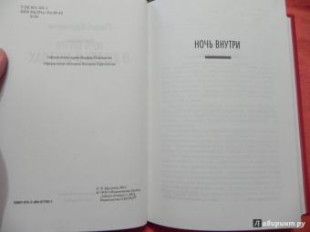 Павел Крусанов: О людях и ангелах
