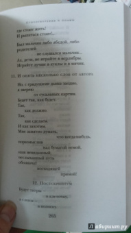 Роберт Рождественский: Стихотворения
