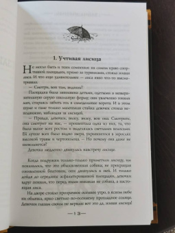 Чайна Мьевиль: Нон Лон Дон