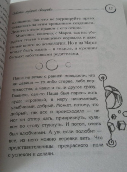 Мария Метлицкая: Цветы нашей жизни