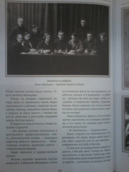 Вероника Ушакова: Шавырин. Создатель оружия Победы