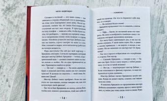 Мегха Маджумдар: Сожжение