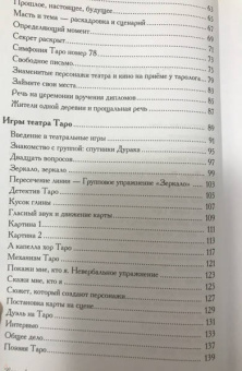Скотт Мартин: Внеси Таро в свою жизнь. Исследуй карты с помощью искусства
