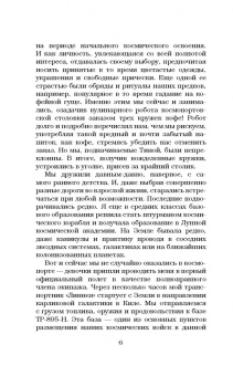 Алена Медведева: Половинки из разных вселенных