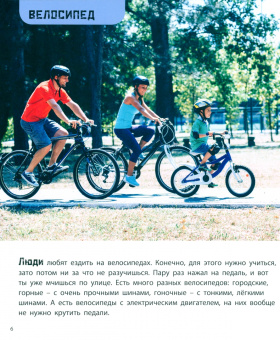 Мак Гагельдонк: От колёс до крыльев. На чём мы путешествуем