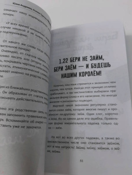Туркова, Андреева: Русский без нагрузки