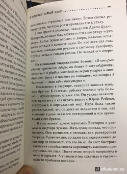 Игорь Прокопенко: Код бессмертия. Правда и мифы о вечной жизни