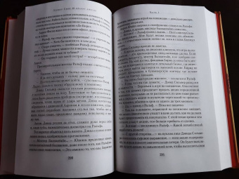 Уилбур Смит: И плачут ангелы