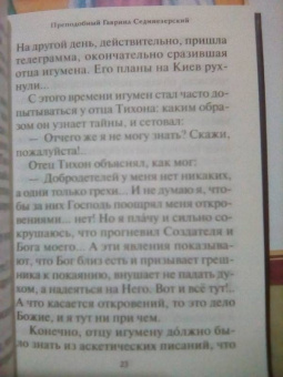 Н. Скоробогатько: "Душу спасти - не лапоть сплести". Опыт современного отечника для мирян
