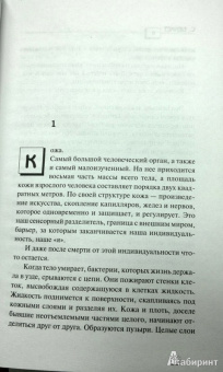 Саймон Бекетт: Шепот мертвых