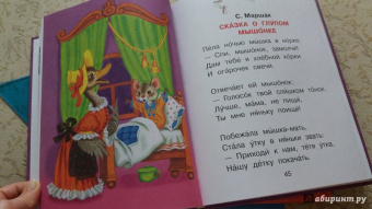 Чуковский, Маршак, Сутеев: Лучшие сказки для первого чтения