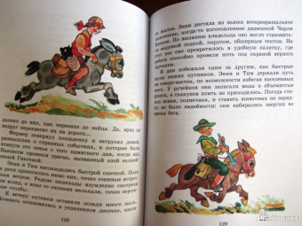 Александр Волков: Огненный бог Марранов