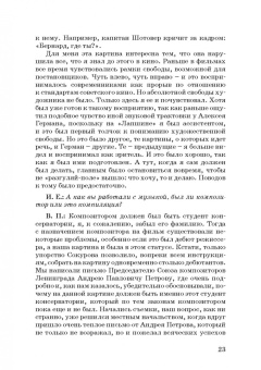 Андреев, Бакиров, Березовчук: Звуковое решение фильма. Учебное пособие