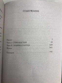 Роберт Вегнер: Сказания Меекханского пограничья. Память всех слов