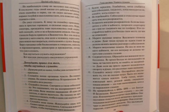 Джирард, Кейсмор: Продай себя дорого