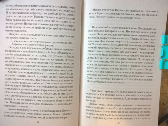 Нина Линдт: Говорящая с призраками. Демониада