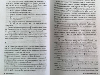 Крис Уитакер: Мы начинаем в конце