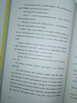 Саяка Мурата: Человек-комбини