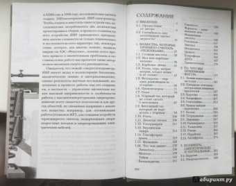 Аркадий Курамшин: Жизнь замечательных веществ