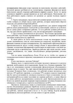 Алексей Цветков: Основы менеджмента. Учебник для СПО