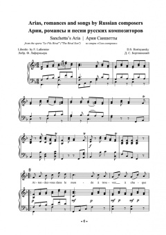 Хрестоматия для сопрано. Музыкальное училище. I–II курсы