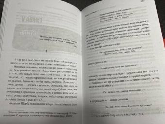 Корней Чуковский: Высокое искусство. Принципы художественного перевода