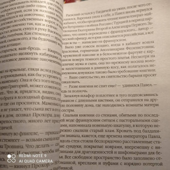 Александра Маринина: Обратная сила. Том 1. 1842-1919