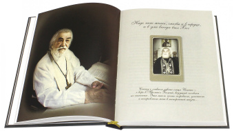 Иоанн Архимандрит: К 100-летию со дня рождения архимандрита Иоанна (Крестьянкина). Комплект в 2-х книгах