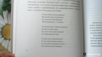 Игорь Северянин: Уснувшие весны. Критика. Мемуары. Скитания