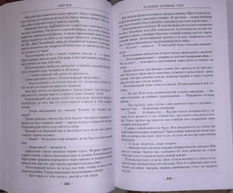 Глен Кук: Седая оловянная печаль. Зловещие латунные тени. Ночи кровавого железа