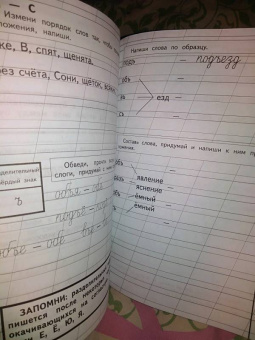 Надежда Жукова: Пропись 3. Для детей 6-8 лет