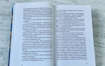 Тэффи Бродессер-Акнер: Флейшман в беде