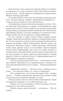 Дарья Кузнецова: Змееловов больше нет