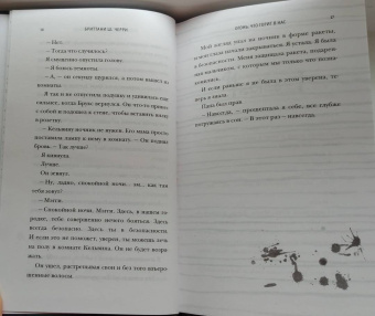 Бриттани Черри: Волны, в которых мы утонули