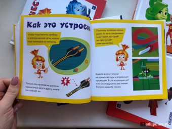 Фиксики. Электричество