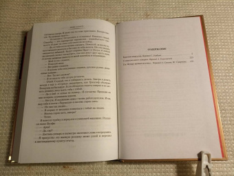 Рекс Стаут: Красная шкатулка
