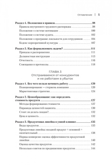 Ольга Берестова: Эффективная бизнес-модель современной клиники. Как увеличить доходы и снизить издержки