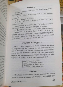 Рюноскэ Акутагава: Ворота Расёмон