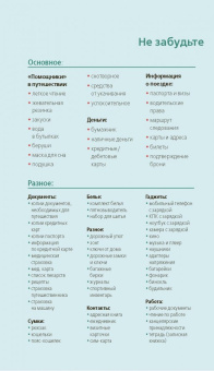 Игорь Тимофеев: Южная Корея. Путеводитель (+ карта)