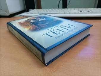 Джанго Векслер: Трон тени