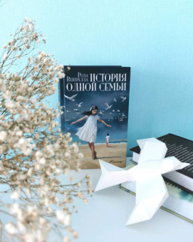 Роза Вентрелла: История одной семьи