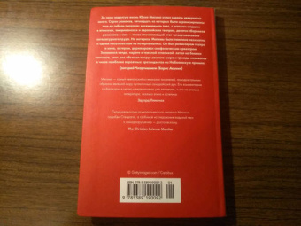 Юкио Мисима: Книга самурая